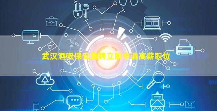 贵州夜总会招聘